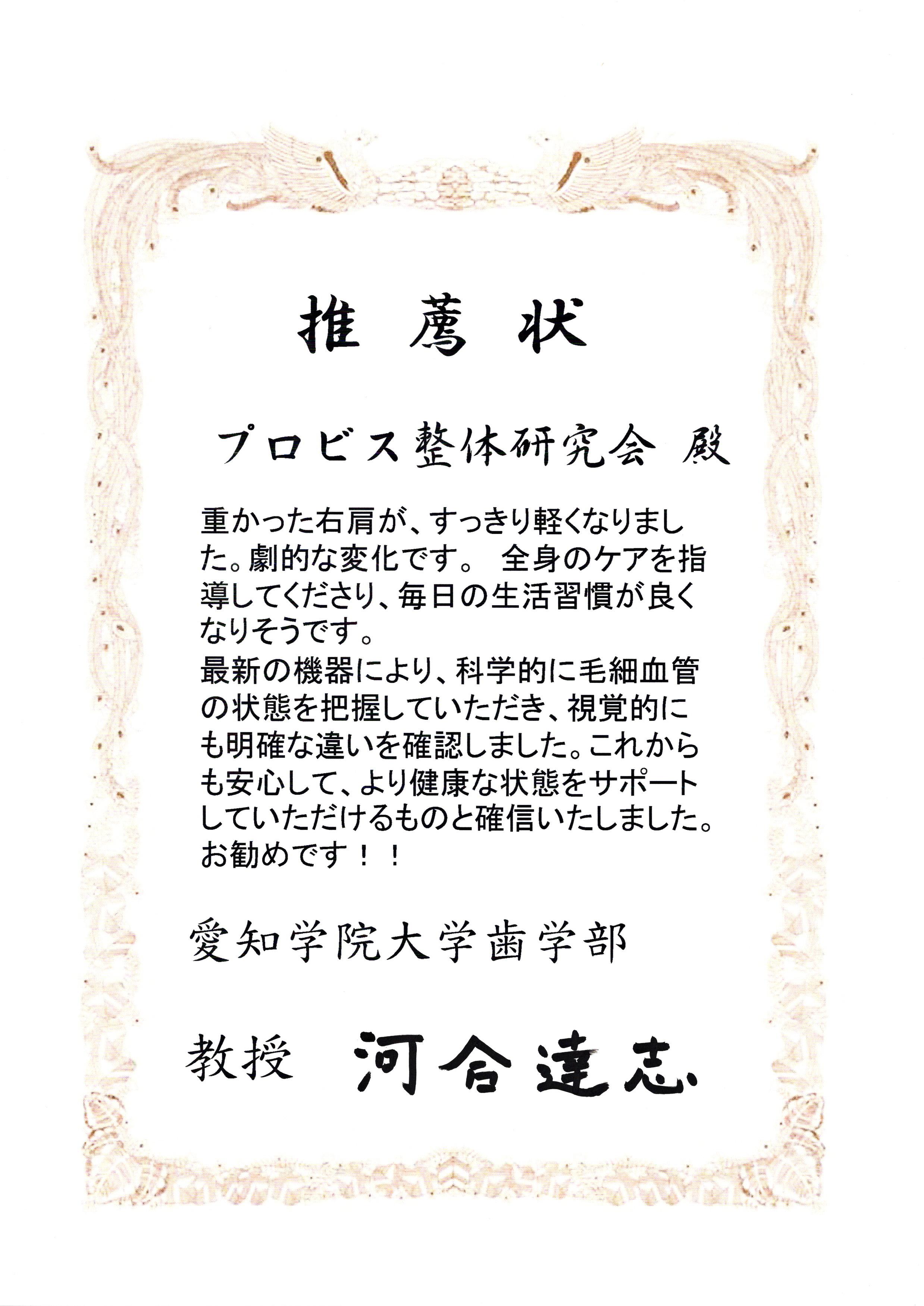 推薦