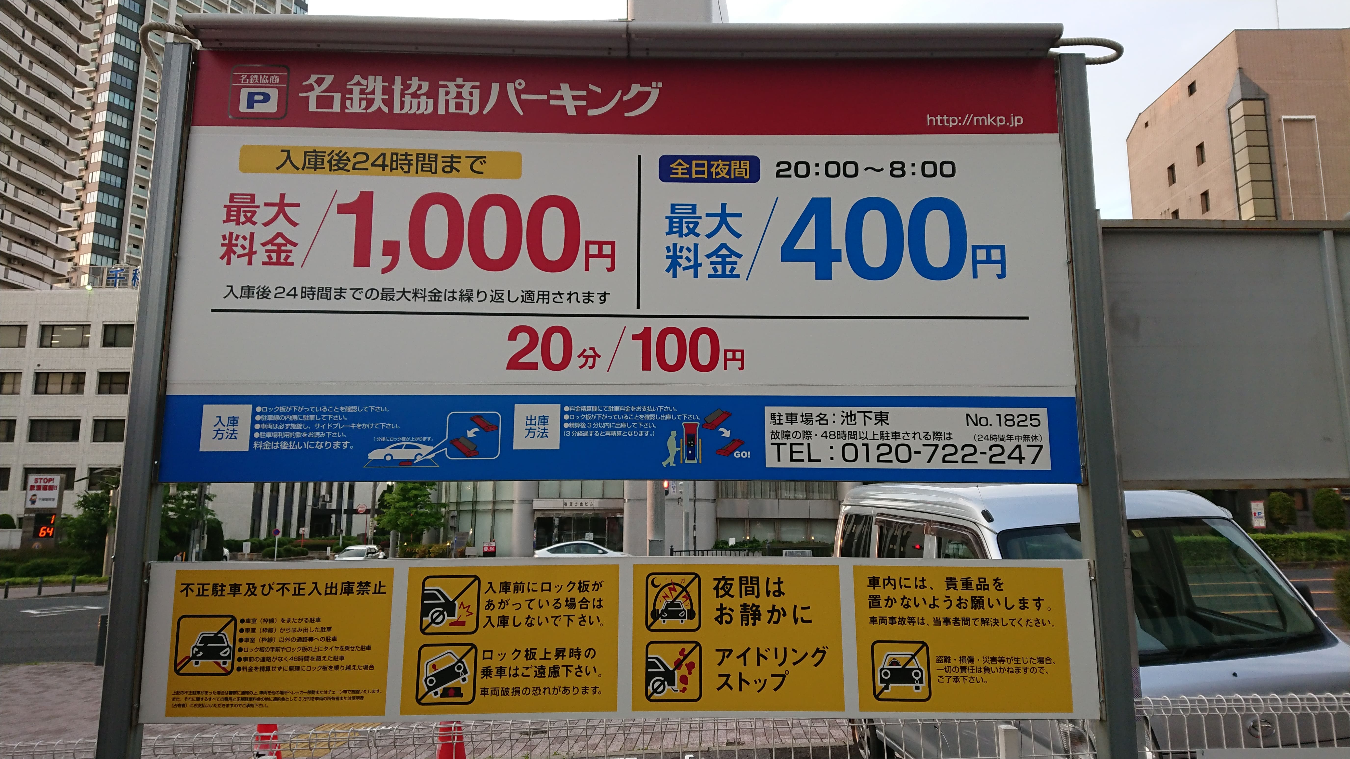 駐車場2