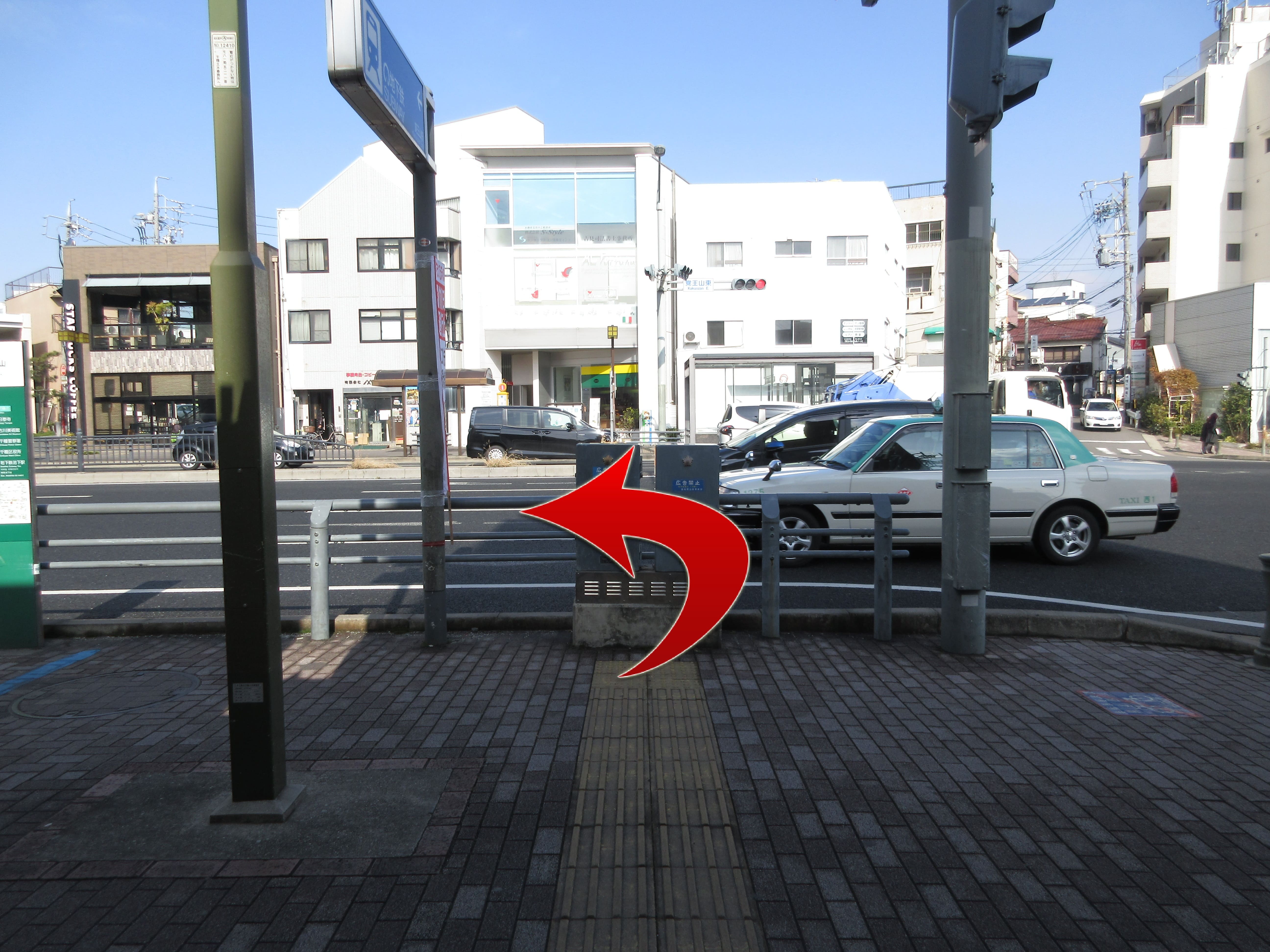 駅