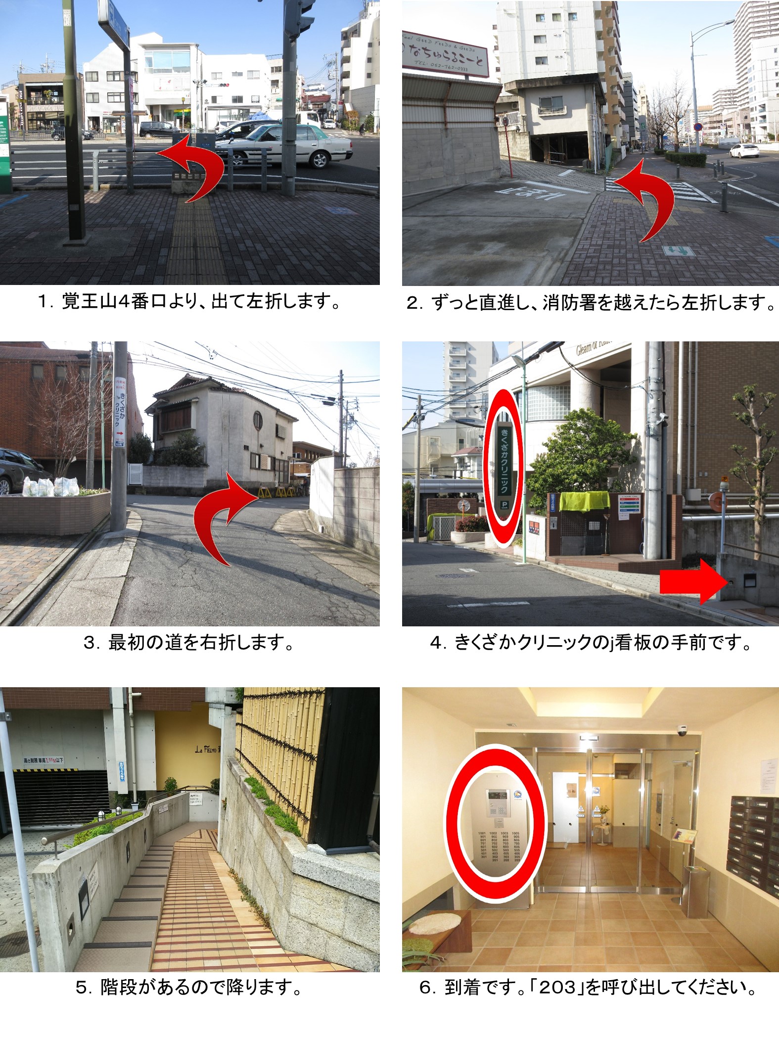覚王山から