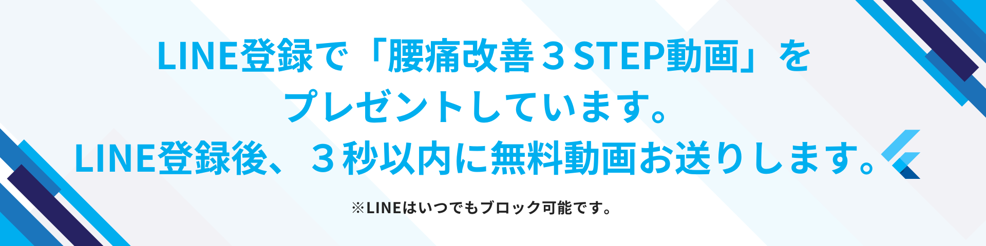 LINE登録後