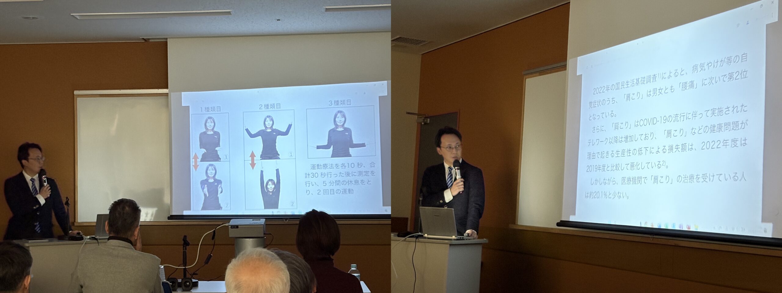 学会発表
