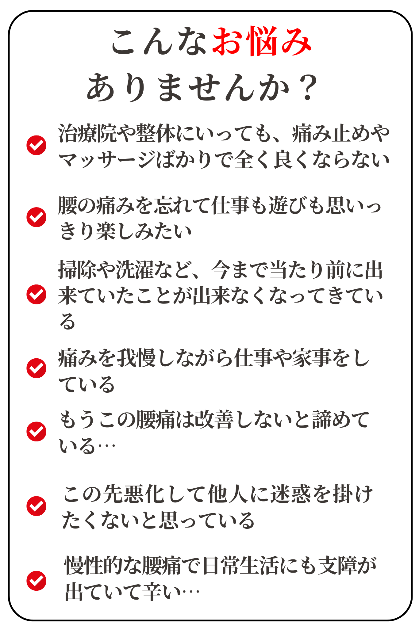 こんなお悩み⓪