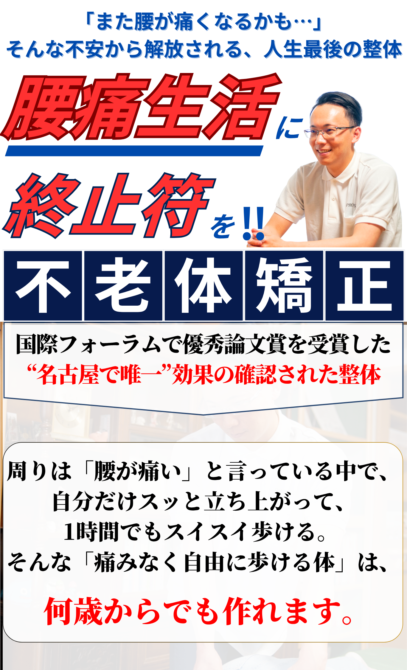 腰痛Canva⑤