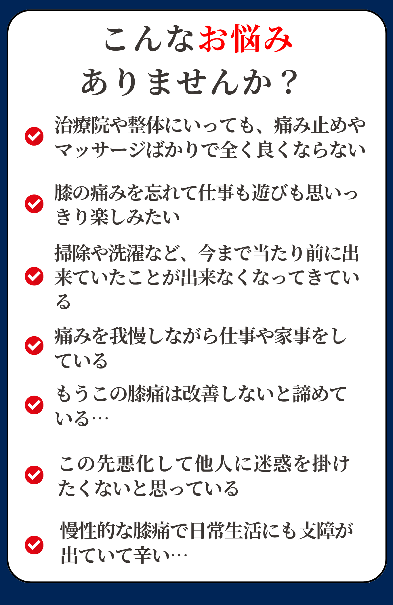 こんなお悩み①