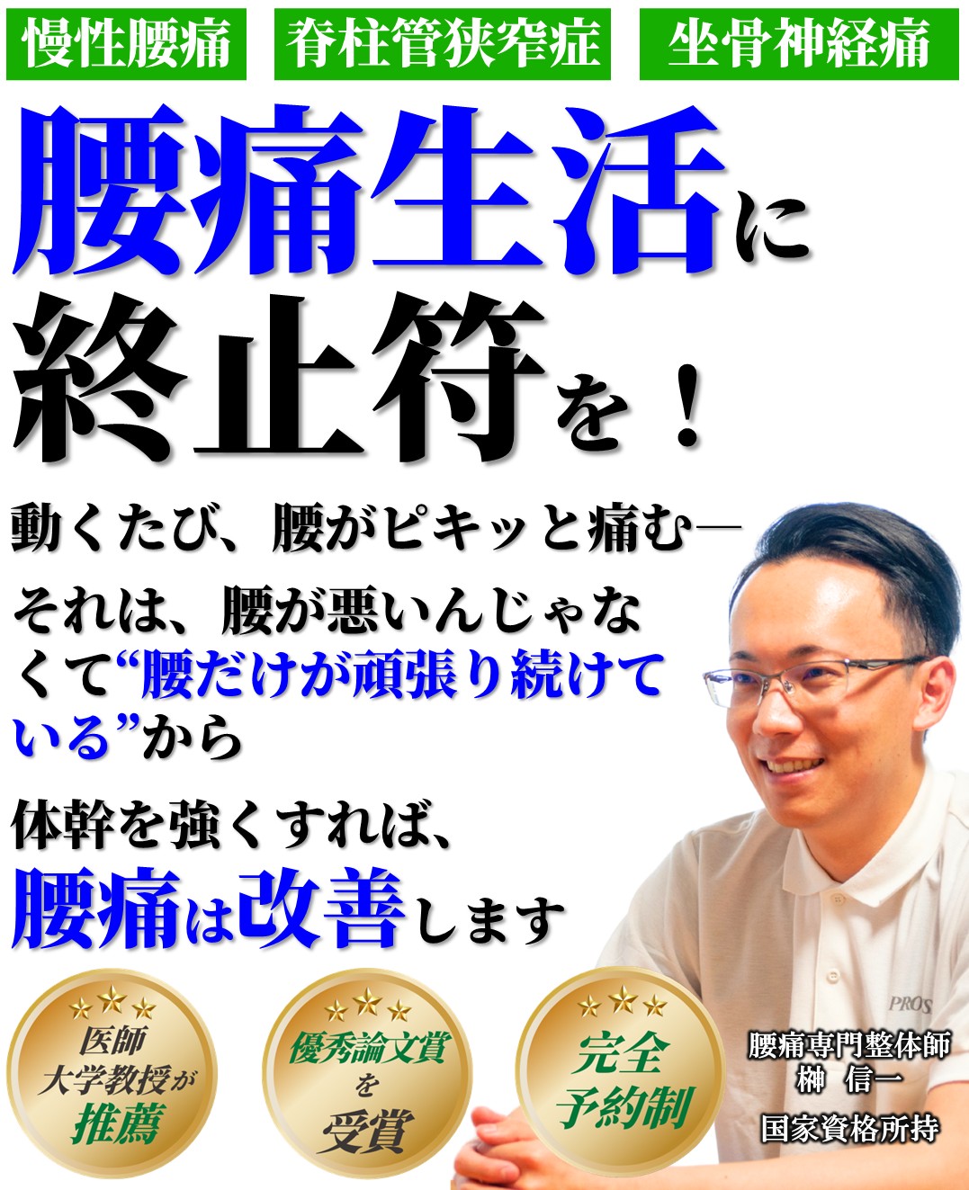 オープニング – スマホ104