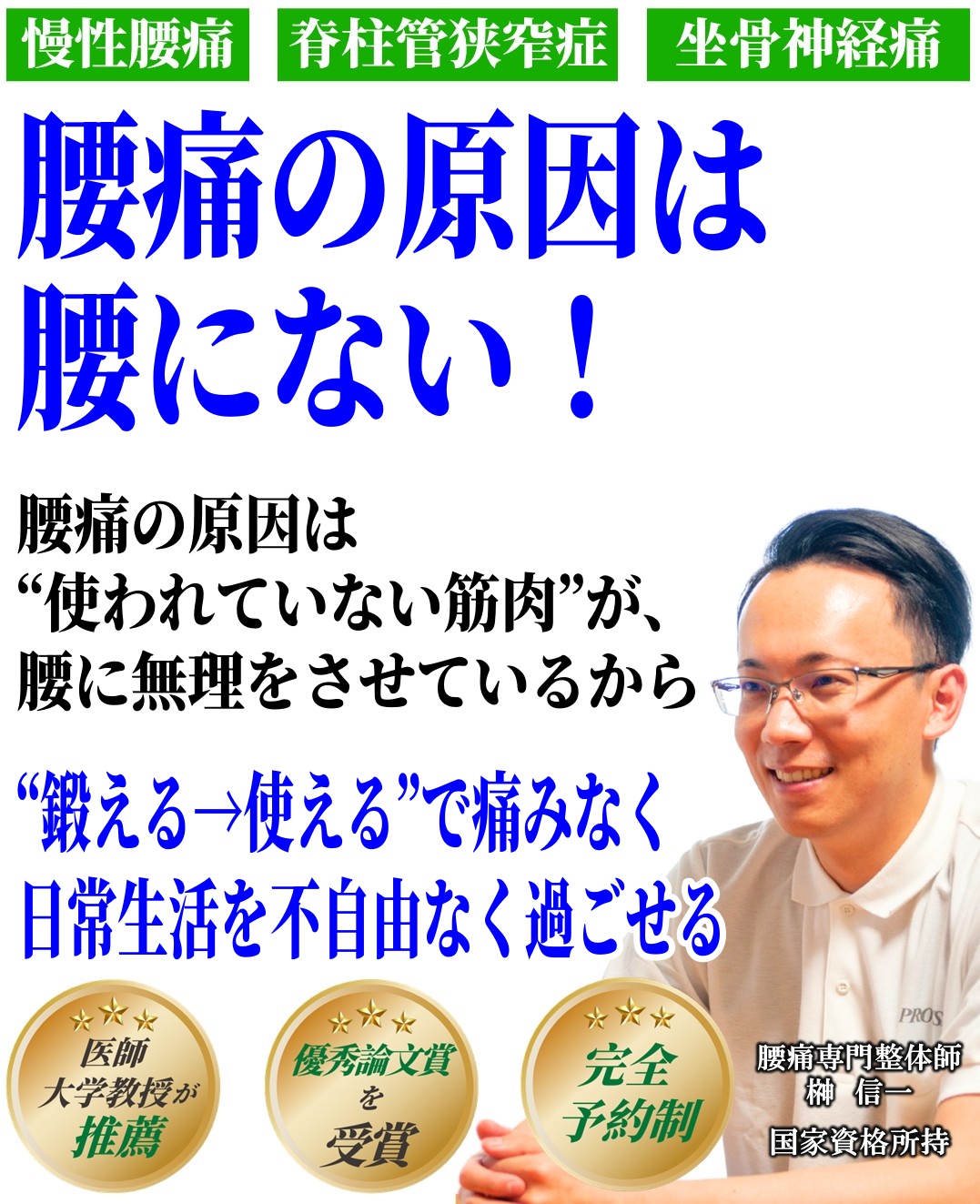 オープニング – スマホ105