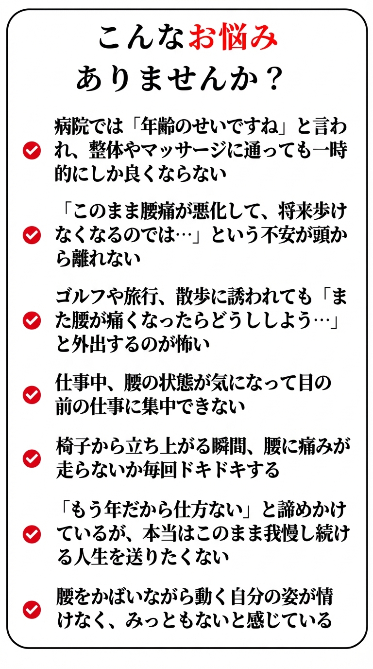 こんなお悩みありませんか？②