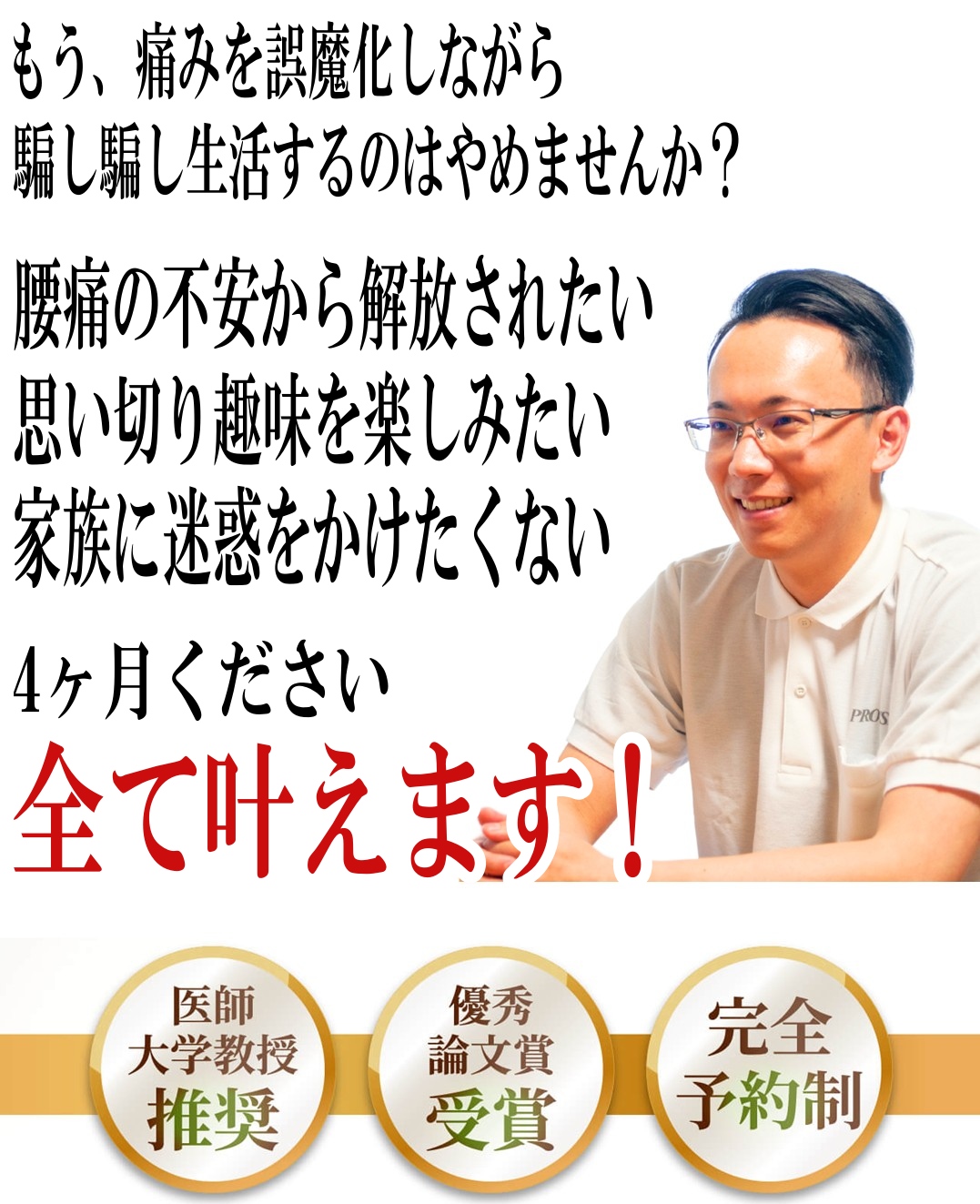 オープニング – スマホ116