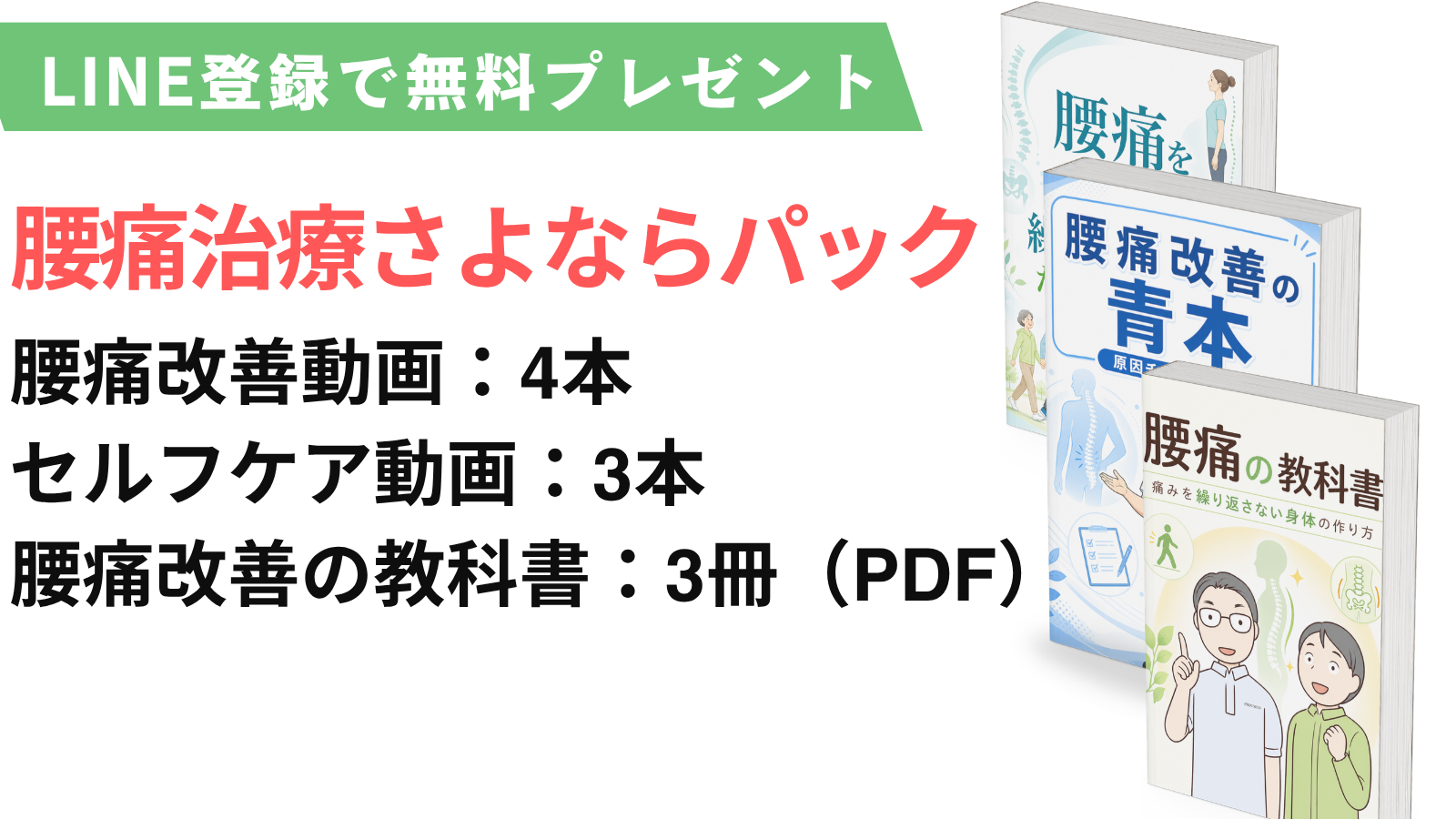 初回限定特典