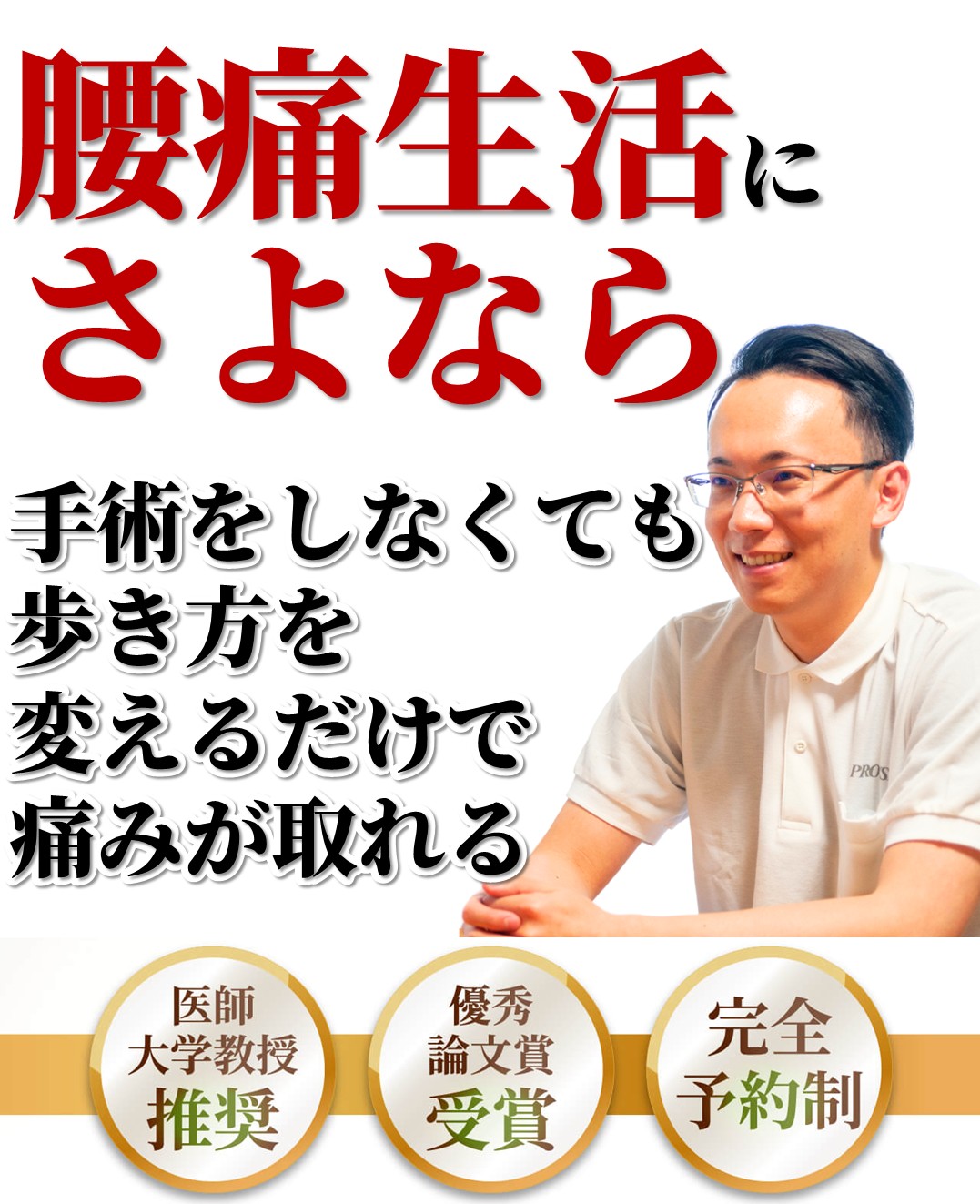 オープニング – スマホ120