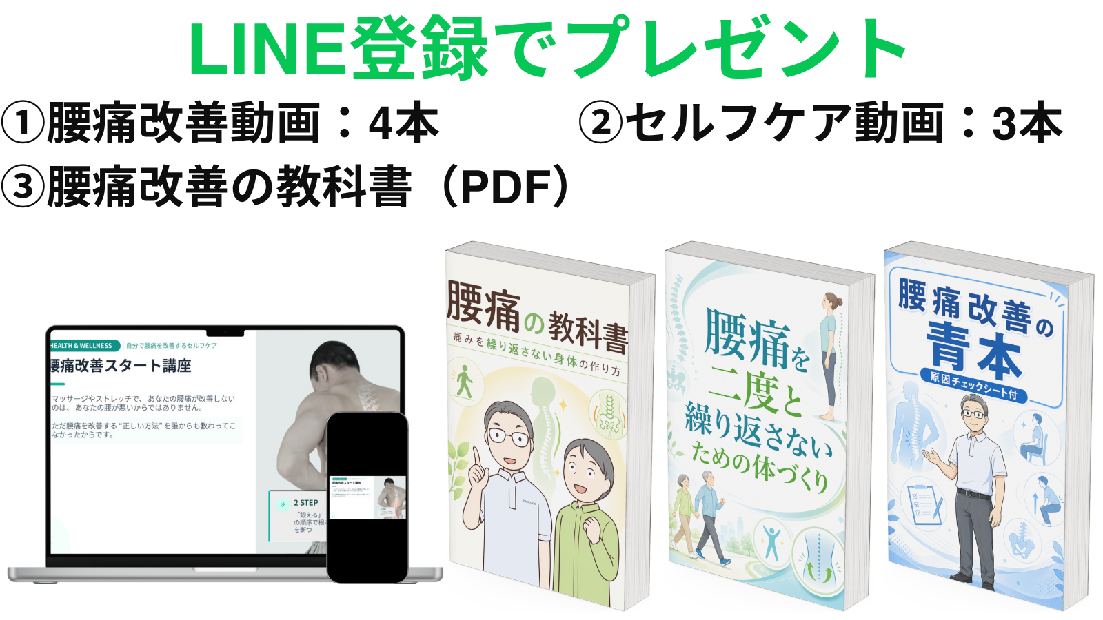 LINE登録プレゼント③