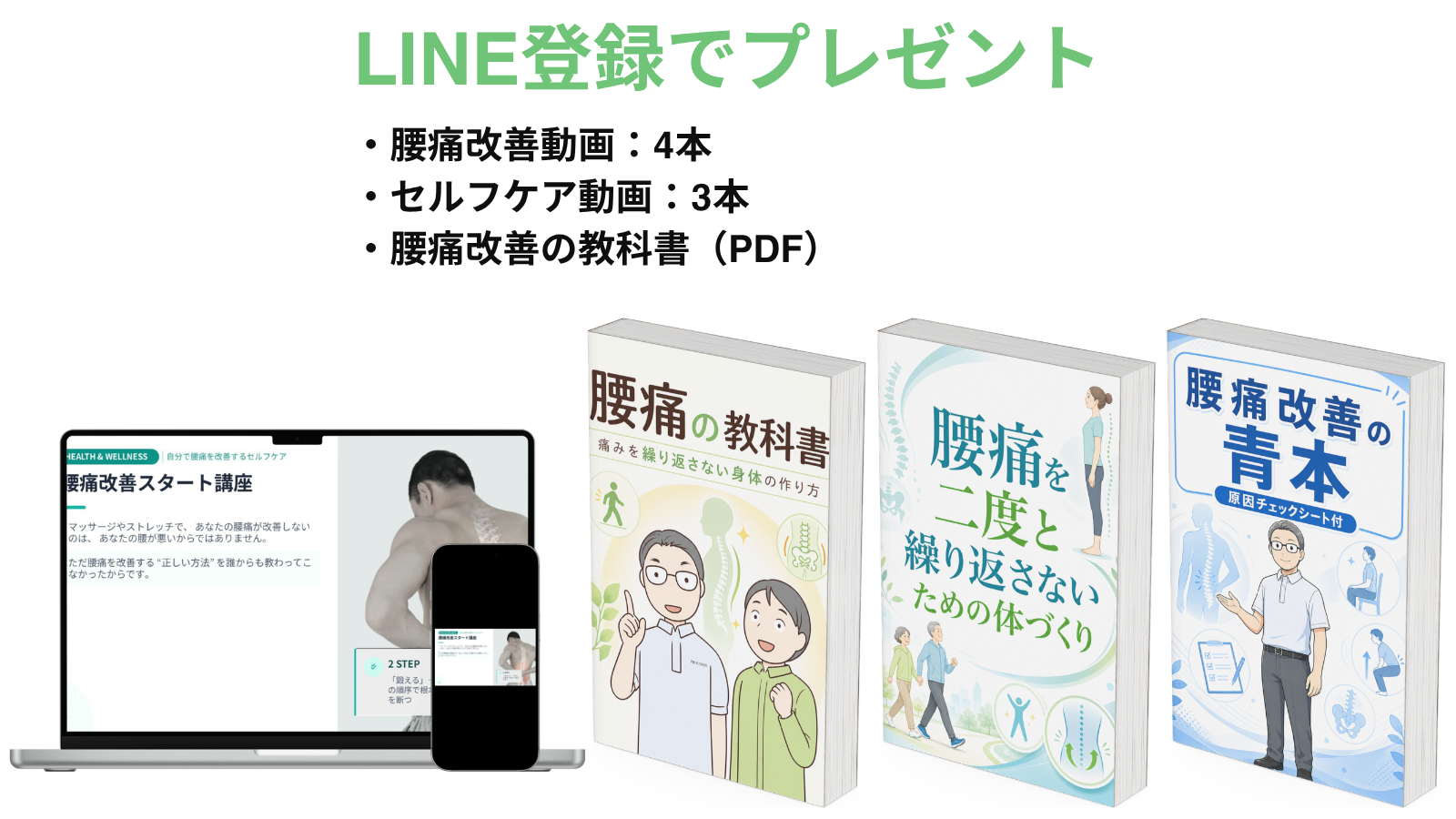LINE登録プレゼント③