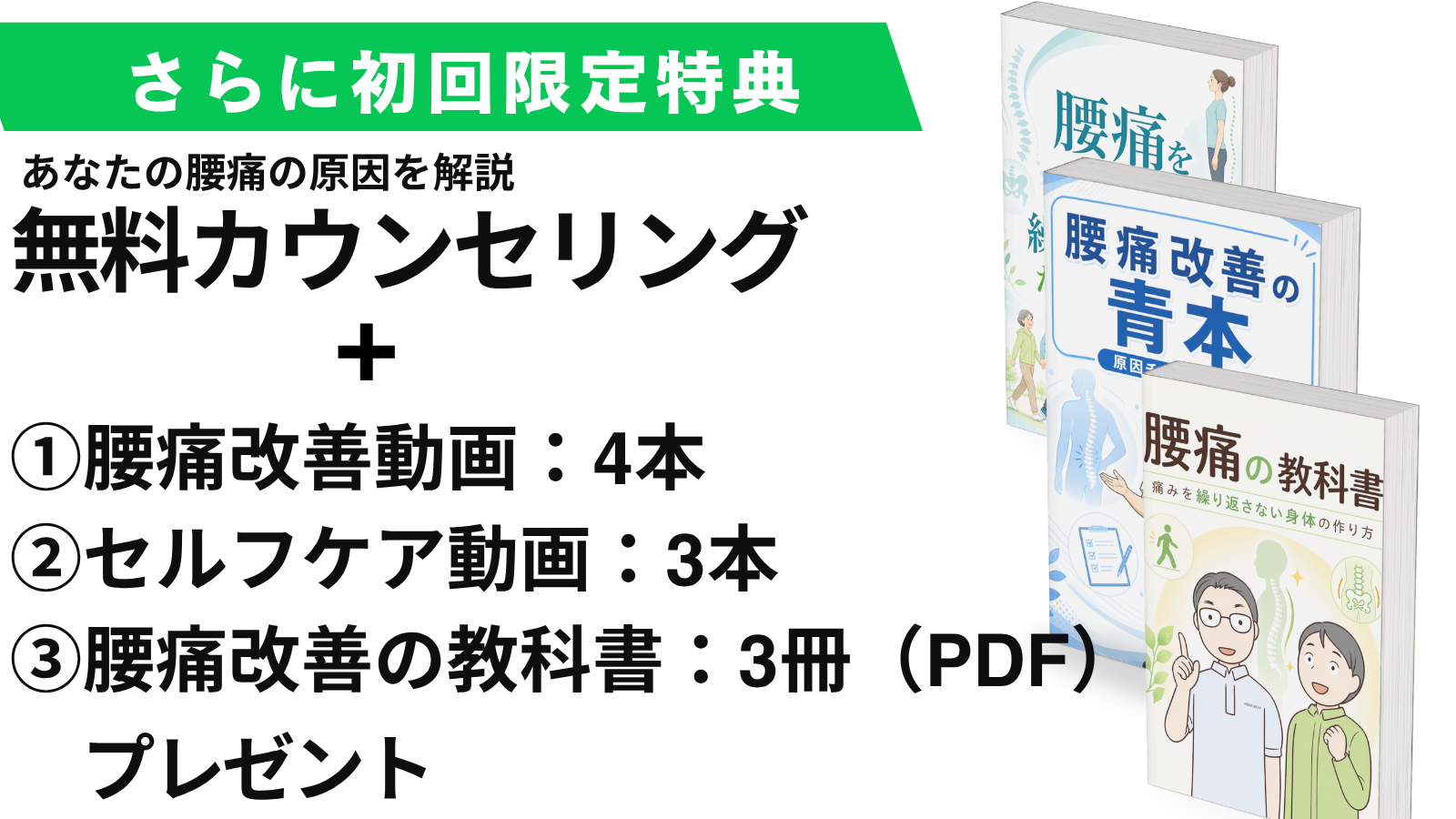 LINE登録プレゼント②