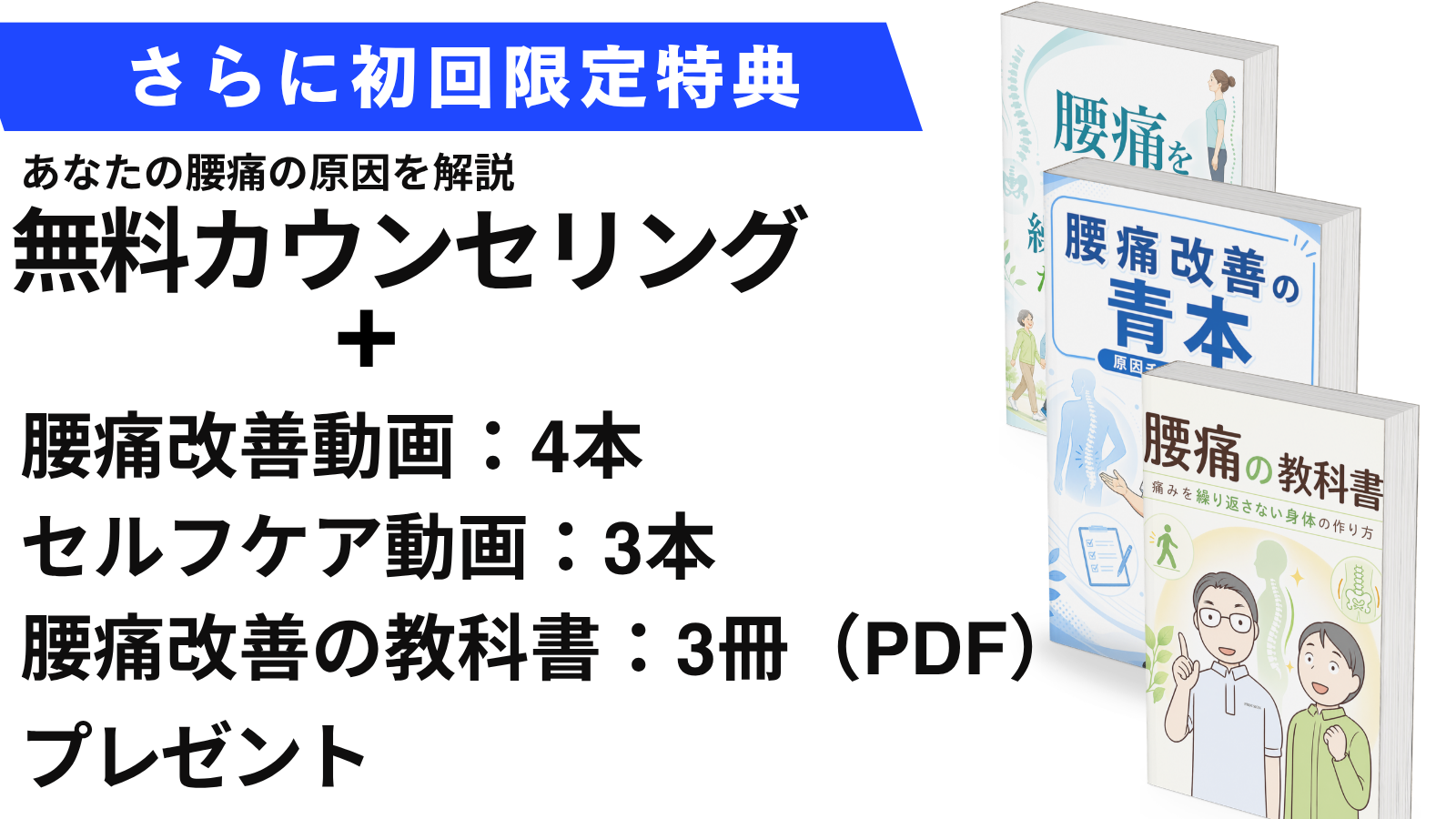 LINE登録プレゼント②