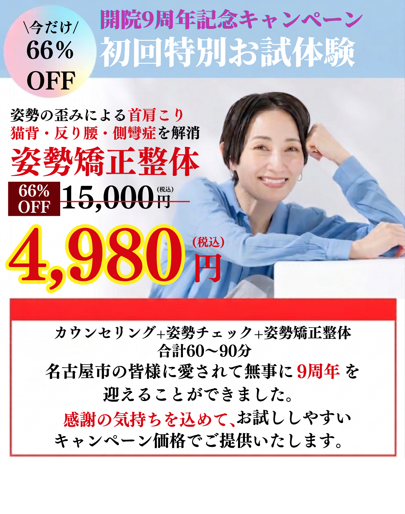 姿勢用
