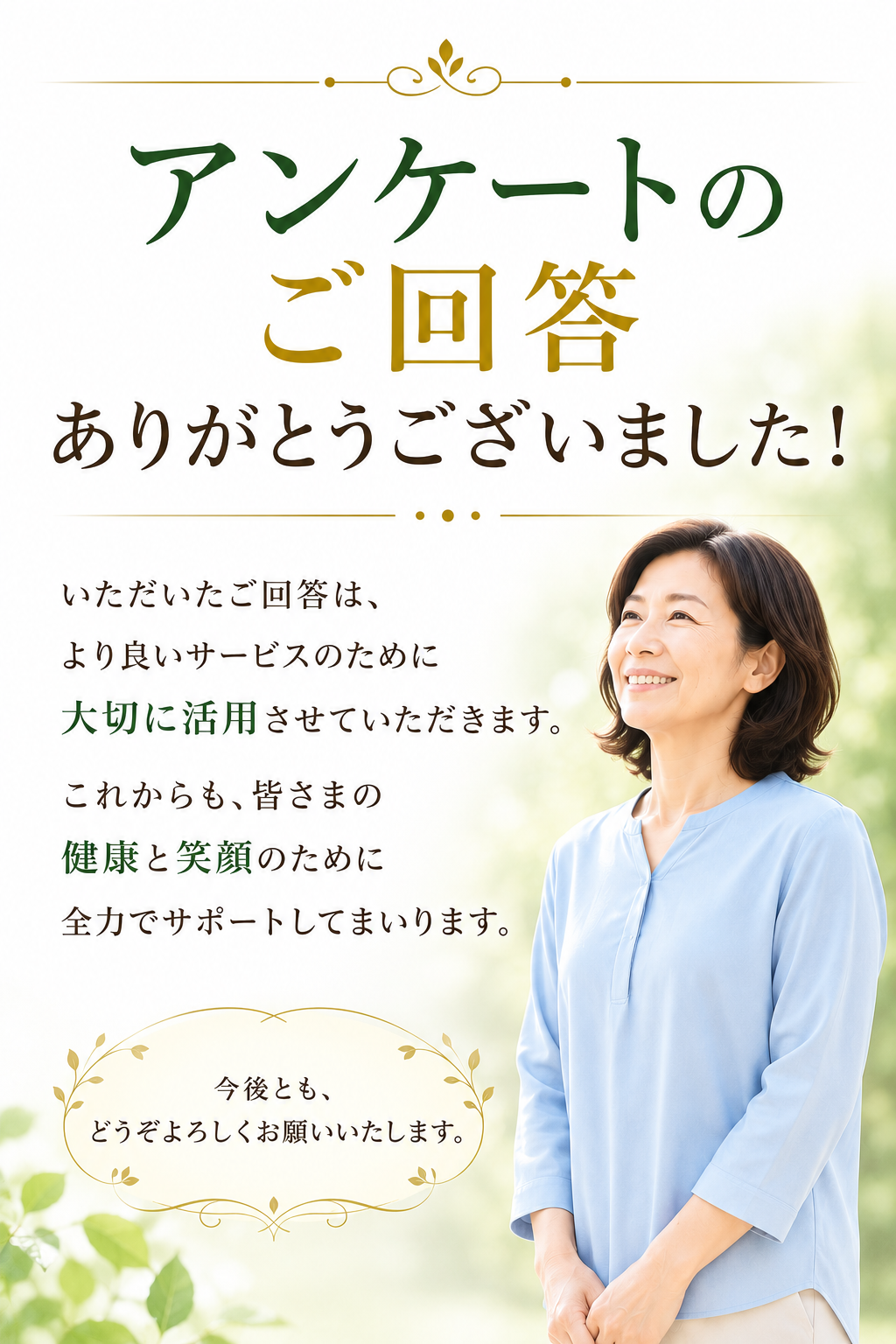 お礼①