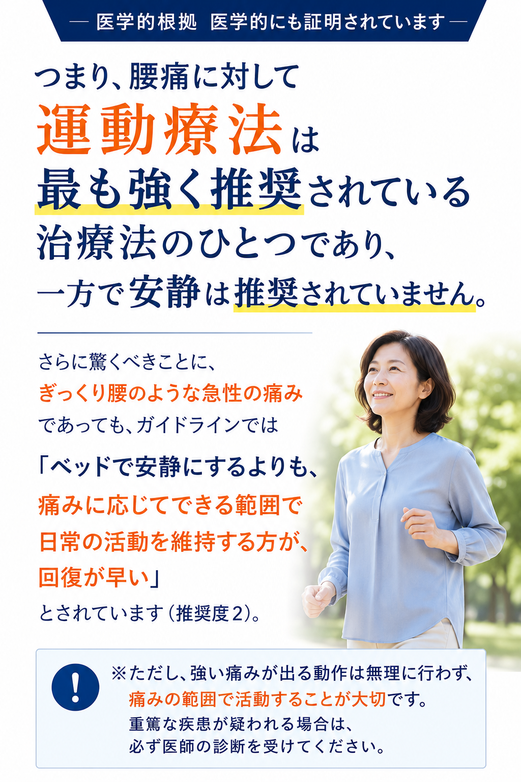 補足②