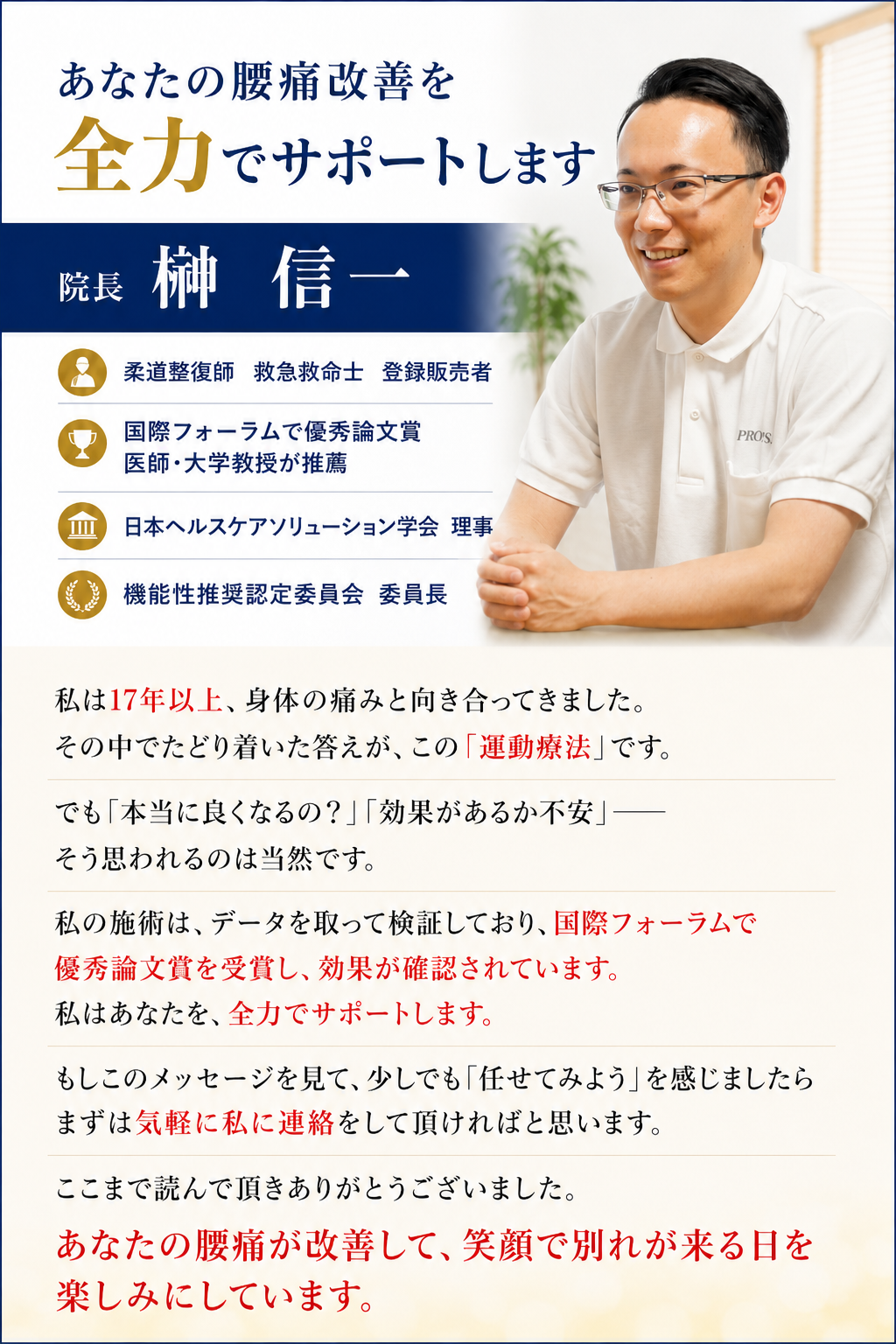 自己紹介