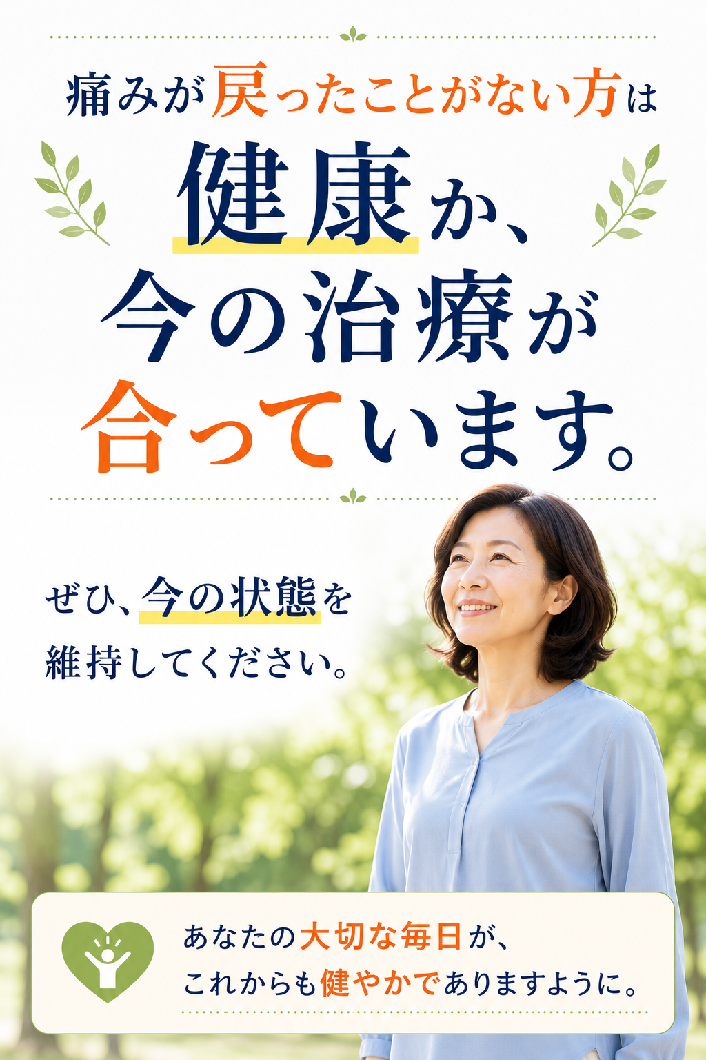 アンケート分岐①