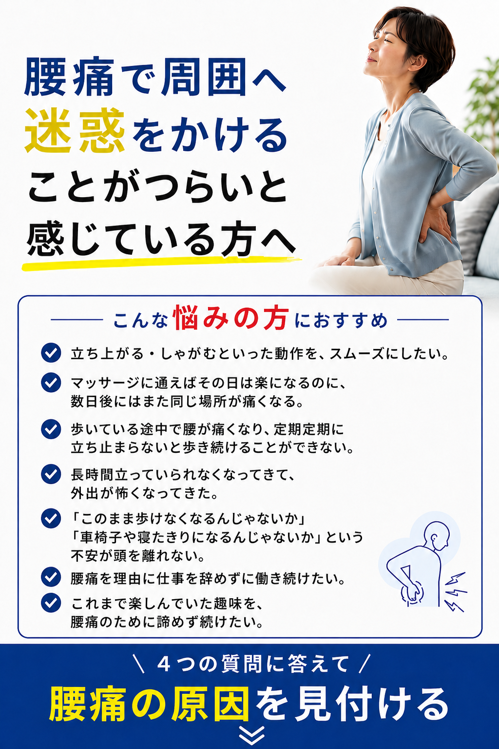 アンケートフック②