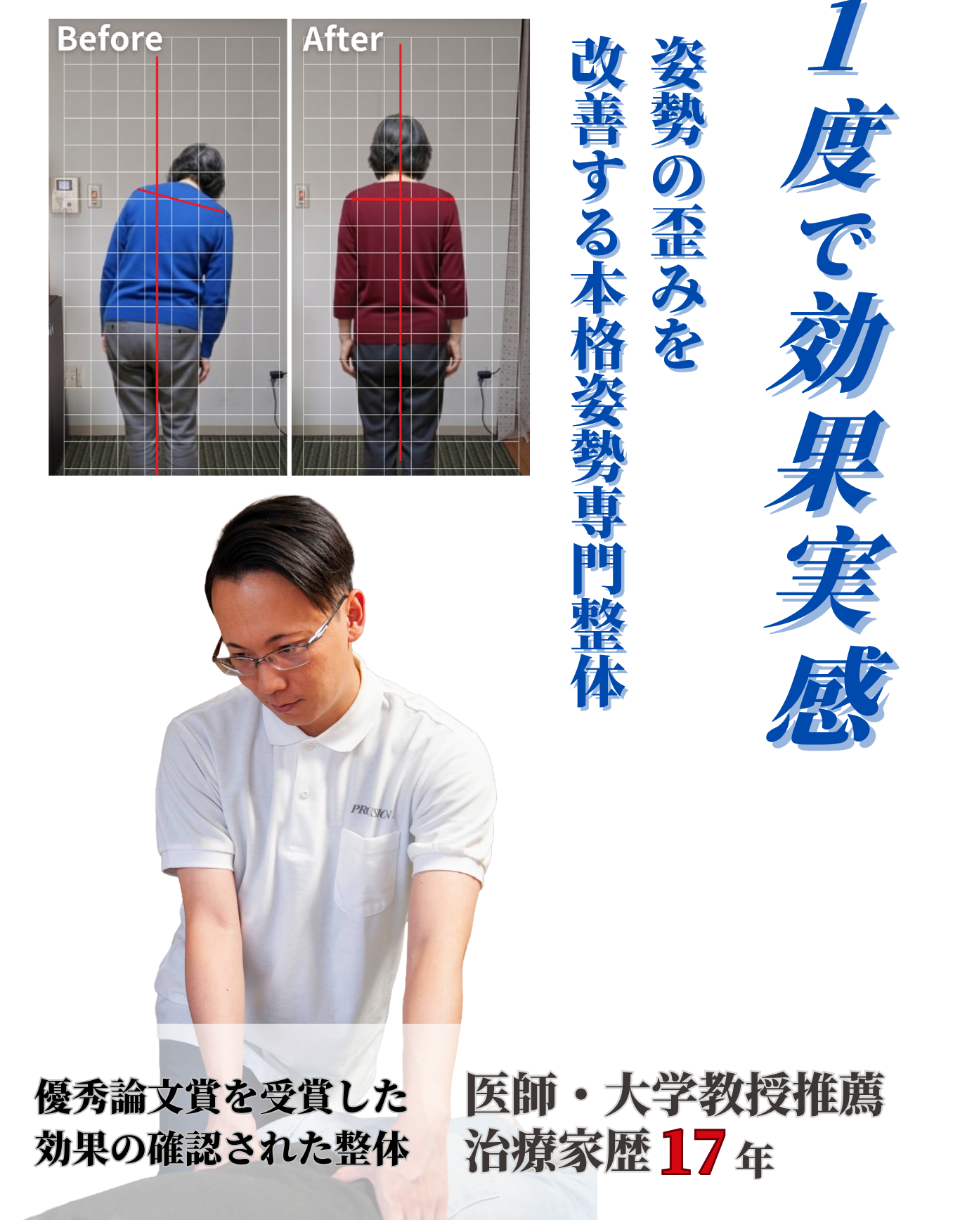姿勢用①