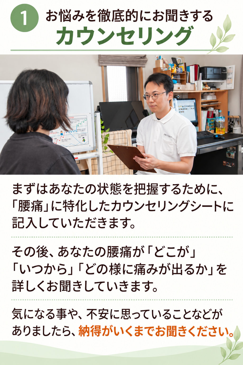 施術①