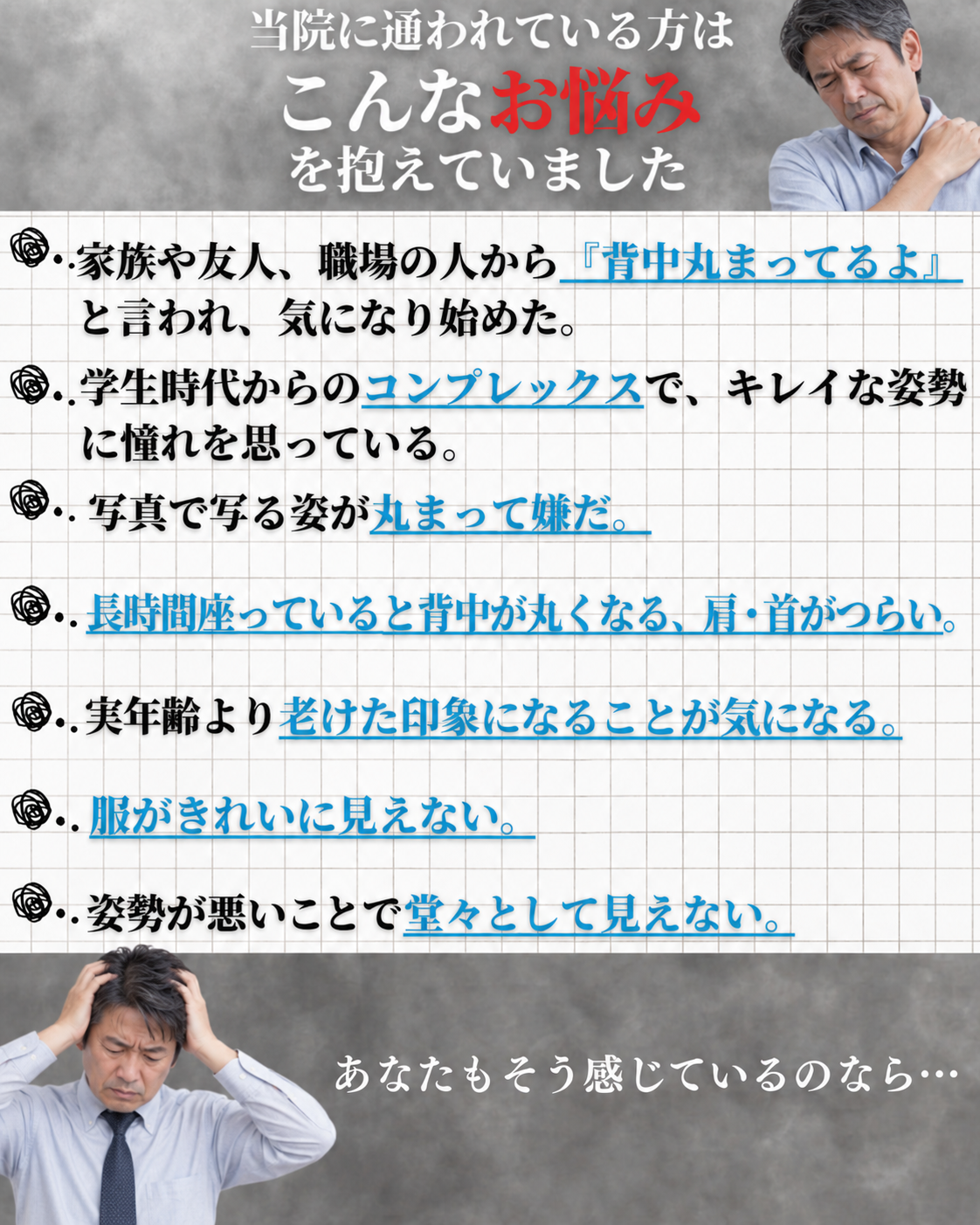 姿勢3ー１
