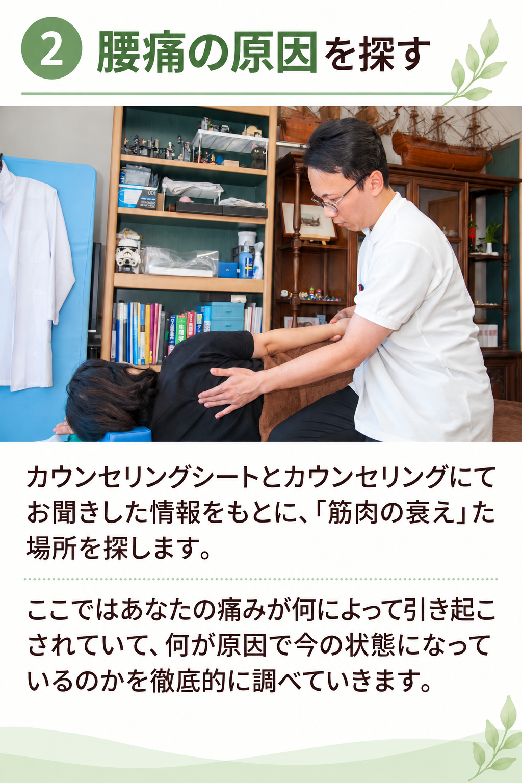 施術②