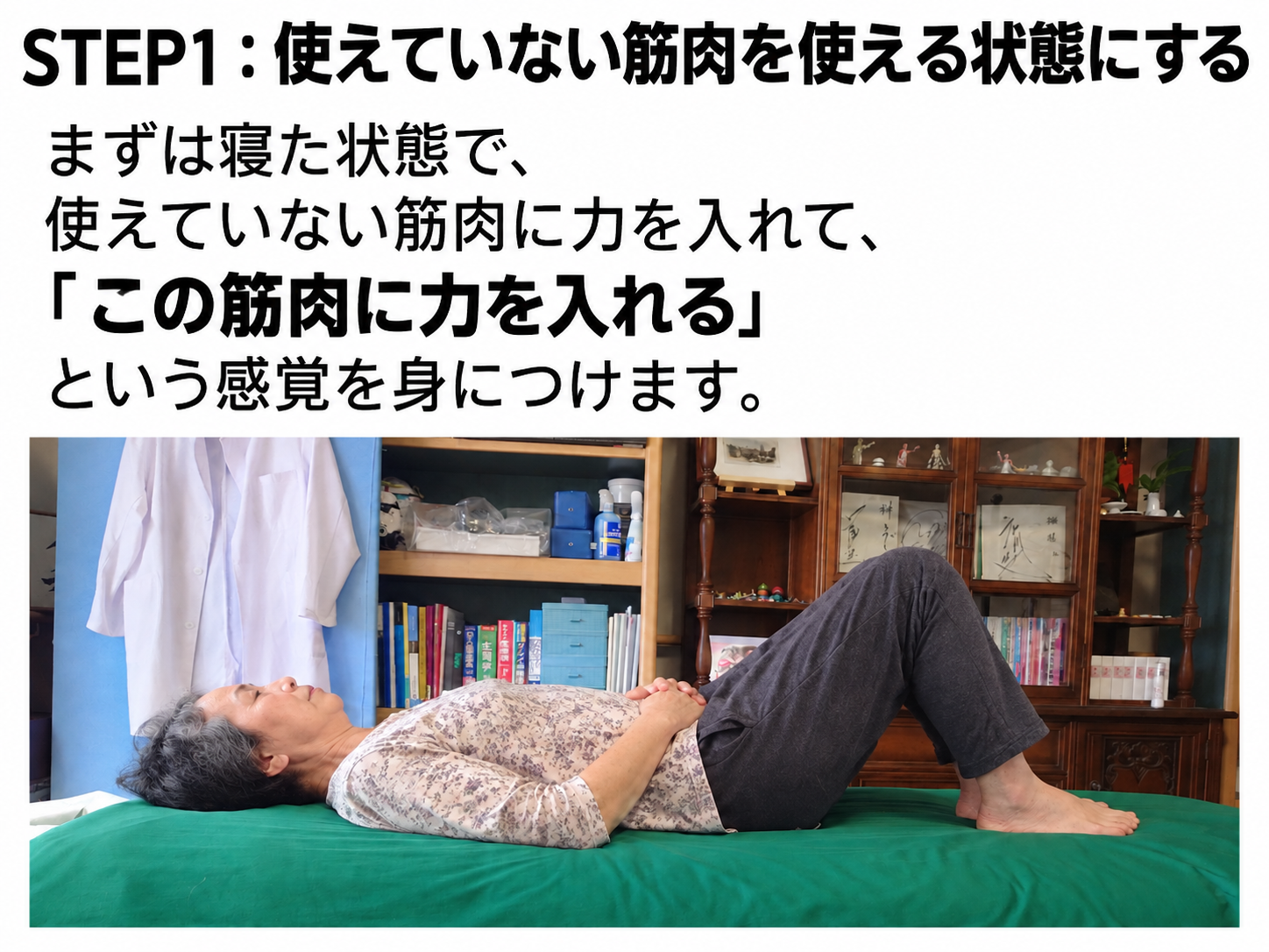 STEP1