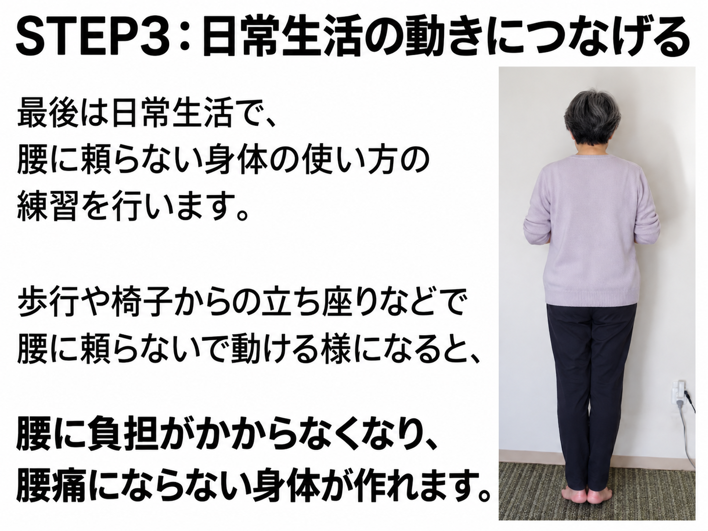STEP3